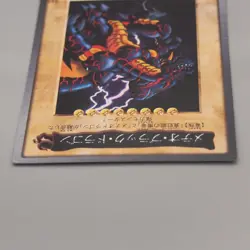 Yu-Gi-Oh BANDAI Meteor Black Dragon #113 Super Initial 1999 M-NM Japanese u588 - Image 3