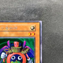 NM Time Wizard No Ref Secret Rare YuGiOh 680 - Image 3