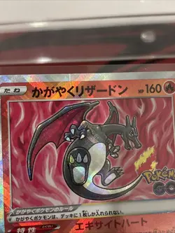 Pokemon Card Radiant Charizard s10b 011/071 Pokemon Go. JP With Crease - Image 3