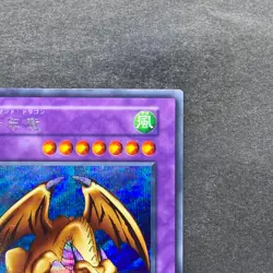 NM Thousand Dragon No Ref Secret Rare YuGiOh 1970 - Image 3