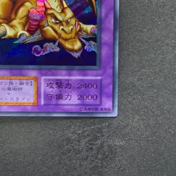 NM Thousand Dragon No Ref Secret Rare YuGiOh 1970 - Image 5