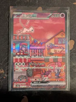 Pokemon TCG Mew ex 205/165 SAR sv2a Card 151 Japanese Full Art Holo - Image 1