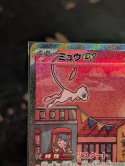 Pokemon TCG Mew ex 205/165 SAR sv2a Card 151 Japanese Full Art Holo - Image 3