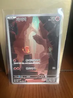 Charmander AR 168/165 SV2a Pokemon Card 151 Pokemon Card Korean - Image 1