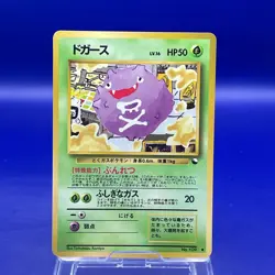 Koffing No.109 Pokemon Card Game TCG TradingOld Back Vintage Japan very rare - Image 1