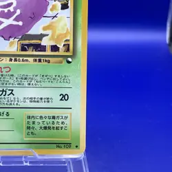 Koffing No.109 Pokemon Card Game TCG TradingOld Back Vintage Japan very rare - Image 2