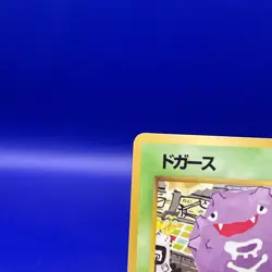 Koffing No.109 Pokemon Card Game TCG TradingOld Back Vintage Japan very rare - Image 4