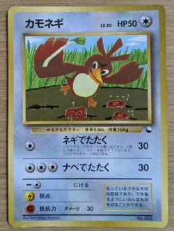 Farfetch'd Pokemon Card Japanese corocoro No.083 Old Back From Japan - Image 1