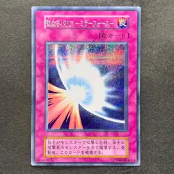 NM Mirror Force No Ref Secret Rare 1999 Volume 7 YuGiOh 900 - Image 1