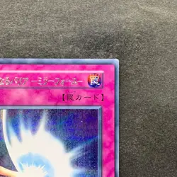 NM Mirror Force No Ref Secret Rare 1999 Volume 7 YuGiOh 900 - Image 3