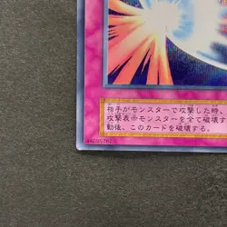 NM Mirror Force No Ref Secret Rare 1999 Volume 7 YuGiOh 900 - Image 4