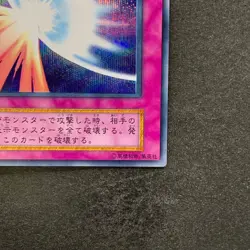 NM Mirror Force No Ref Secret Rare 1999 Volume 7 YuGiOh 900 - Image 5