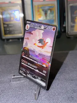 Charizard EX 201/165 SAR Japanese 151 Holo Pokemon Card Near Mint - Image 4