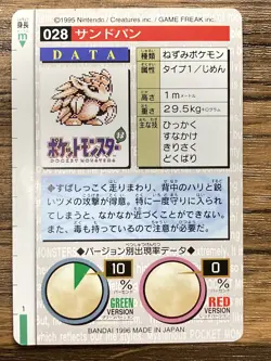 Pokemon Carddass Card Sandslash No.28 Bandai Pocket Monsters Green ver. 1996 - Image 2