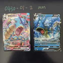 Pokemon TCG Chinese CS4bC Gyarados VMAX + Gyarados V RRR/RR - Scarlet&Violet, NM - Image 1