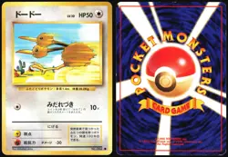 DODUO NO. 084 BASE SET POKEMON JAPANESE COMMON 1996 MODERATELY PLAYED - Image 1