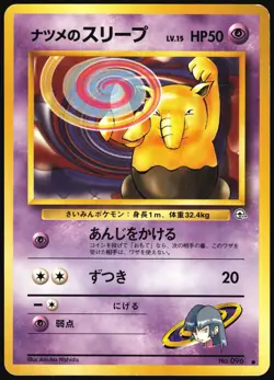SABRINA'S DROWZEE NO. 096 GYM CHALLENGE POKEMON JAPANESE COMMON 1999 MP - Image 2