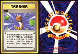 GUST OF WIND BASE SET POKEMON JAPANESE TRAINER COMMON 1996 MODERATELY PLAYED - Image 1