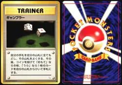 GAMBLER FOSSIL SET POKEMON JAPANESE COMMON 1997 LIGHT PLAYED - Image 1