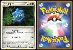 BRONZOR 056/080 L3 CLASH AT THE SUMMIT POKEMON JAPANESE COMMON 2010 LP - Image 1