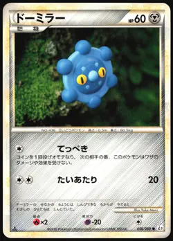 BRONZOR 056/080 L3 CLASH AT THE SUMMIT POKEMON JAPANESE COMMON 2010 LP - Image 2
