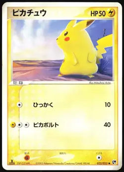 PIKACHU 022/053 ADV MIRACLE DESERT POKEMON JAPANESE COMMON 2003 MP - Image 2