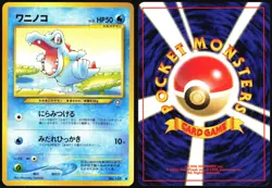 TOTODILE NO. 158 NEO GENESIS POKEMON JAPANESE 2000 MODERATELY PLAYED - Image 1