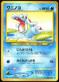 TOTODILE NO. 158 NEO GENESIS POKEMON JAPANESE 2000 MODERATELY PLAYED - Image 2