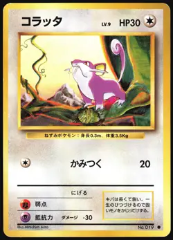 RATTATA NO. 019 BASE SET POKEMON JAPANESE COMMON 1996 MODERATELY PLAYED - Image 2