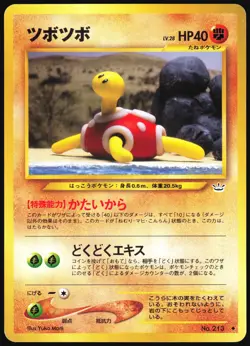 SHUCKLE NO. 213 NEO REVELATION POKEMON JAPANESE UNCOMMON 2000 LIGHT PLAYED - Image 2