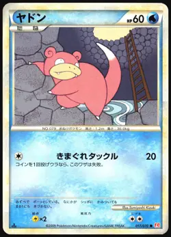 SLOWPOKE 017/070 L1 HEARTGOLD COLLECTION POKEMON JAPANESE COMMON 2009 LP - Image 2