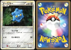 BRONZOR 056/080 L3 CLASH AT THE SUMMIT POKEMON JAPANESE COMMON 2010 LP - Image 1