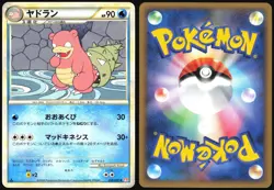 SLOWBRO 018/070 L1 HEARTGOLD COLLECTION POKEMON JAPANESE RARE 2009 LIGHT PLAYED - Image 1