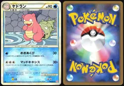 SLOWBRO 018/070 L1 HEARTGOLD COLLECTION POKEMON JAPANESE RARE 2009 LIGHT PLAYED - Image 1
