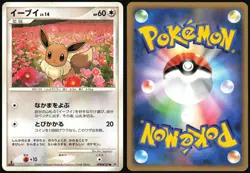 EEVEE DPBP#157 DP4 DAWN DASH POKEMON JAPANESE COMMON 2007 MODERATELY PLAYED - Image 1