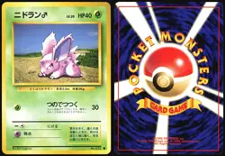 NIDORAN NO. 032 BASE SET POKEMON JAPANESE COMMON 1996 MODERATELY PLAYED - Image 1