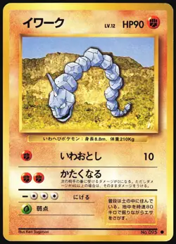 ONIX NO. 095 BASE SET POKEMON JAPANESE COMMON 1996 MODERATELY PLAYED - Image 2