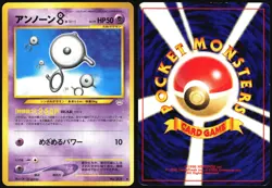 UNOWN B NO. 201 NEO REVELATION POKEMON JAPANESE COMMON 2000 LIGHT PLAYED - Image 1