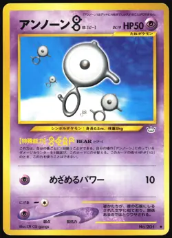 UNOWN B NO. 201 NEO REVELATION POKEMON JAPANESE COMMON 2000 LIGHT PLAYED - Image 2