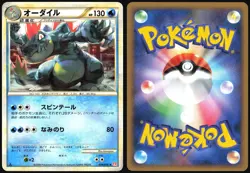 FERALIGATR 024/070 L1 HEARTGOLD COLLECTION POKEMON JAPANESE UNCOMMON 2009 LP - Image 1