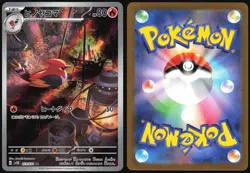 FLETCHINDER 073/071 CLAY BURST POKEMON JAPANESE ART RARE - Image 1