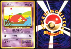 SLOWPOKE NO. 079 TEAM ROCKET POKEMON JAPANESE COMMON LP - Image 1