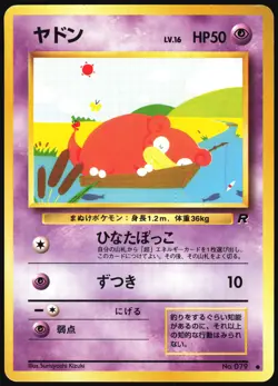SLOWPOKE NO. 079 TEAM ROCKET POKEMON JAPANESE COMMON LP - Image 2