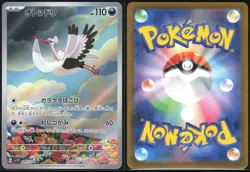 BOMBIRDIER 089/078 SV1V VIOLET EX POKEMON JAPANESE ART RARE - Image 1