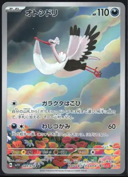 BOMBIRDIER 089/078 SV1V VIOLET EX POKEMON JAPANESE ART RARE - Image 2