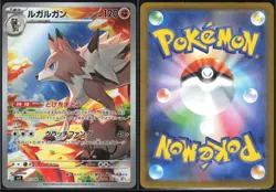 LYCANROC 107/100 SV9 BATTLE PARTNERS POKEMON JAPANESE ART RARE LP - Image 1