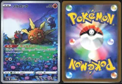 SOLROCK 189/172 S12A VSTAR UNIVERSE POKEMON JAPANESE ART RARE - Image 1