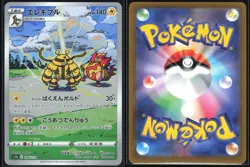 ELECTIVIRE 180/172 S12A VSTAR UNIVERSE POKEMON JAPANESE ART RARE - Image 1