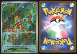 SHUCKLE 064/063 M1S MEGA SYMPHONIA POKEMON JAPANESE ART RARE - Image 1