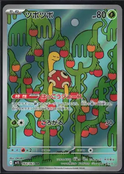 SHUCKLE 064/063 M1S MEGA SYMPHONIA POKEMON JAPANESE ART RARE - Image 2